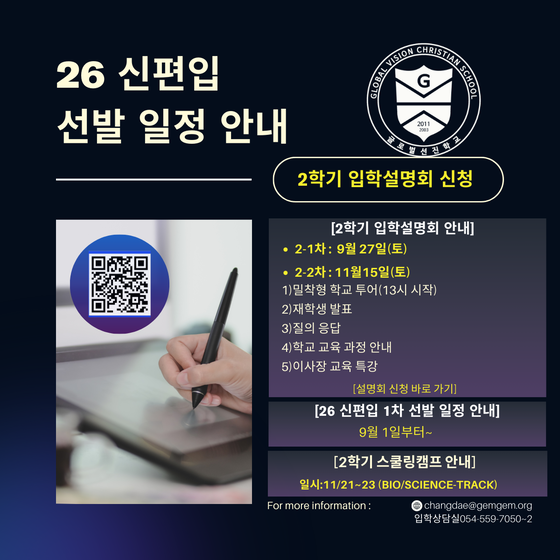 2026 신편입 선발 일정 안내