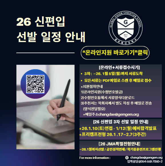 2026학년도 신편입 선발 일정 안내