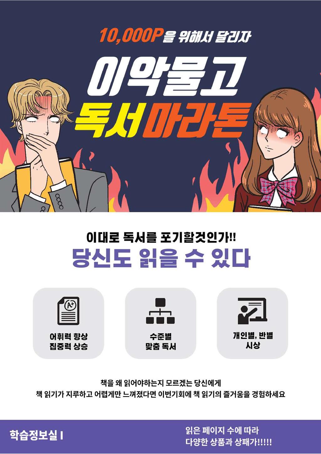 독서마라톤.jpg