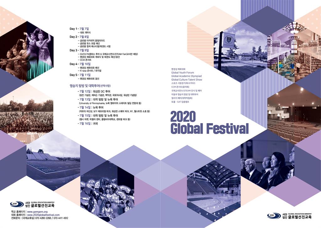 2020 Global Festival 1.jpg