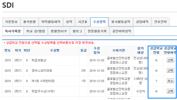 수상선택방법.png