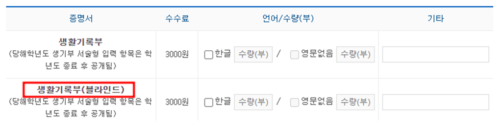 생기부(블라인드).png