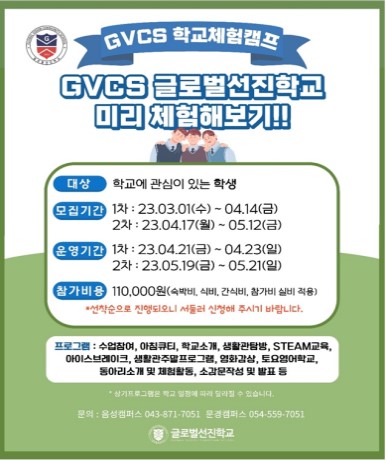 학교체험캠프1.jpg