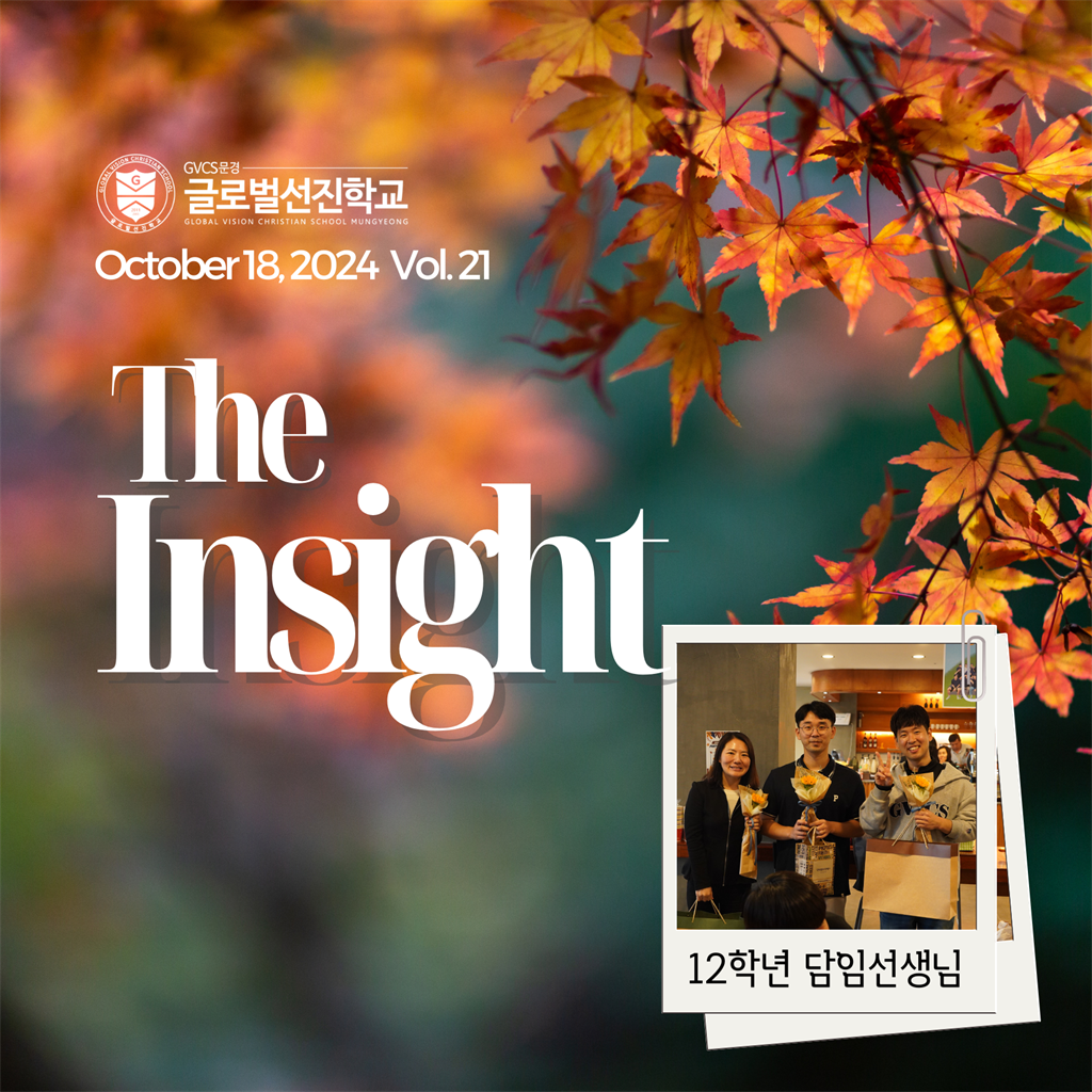 #TheInsight문경#10월첫번째이야기#.png