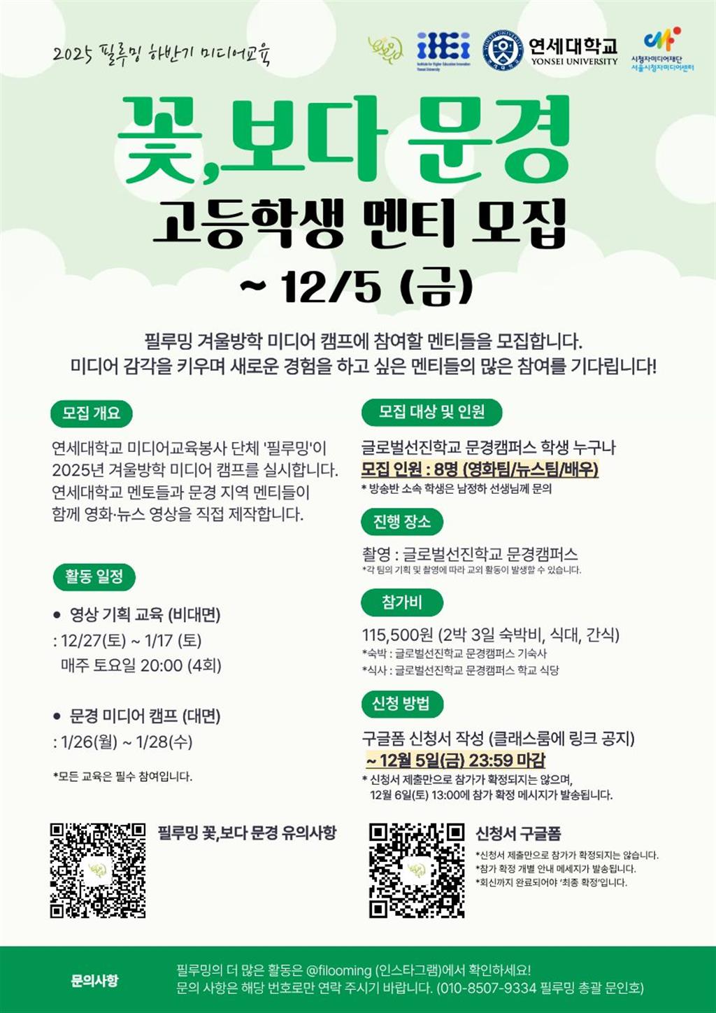 꽃보다 문경.jpg