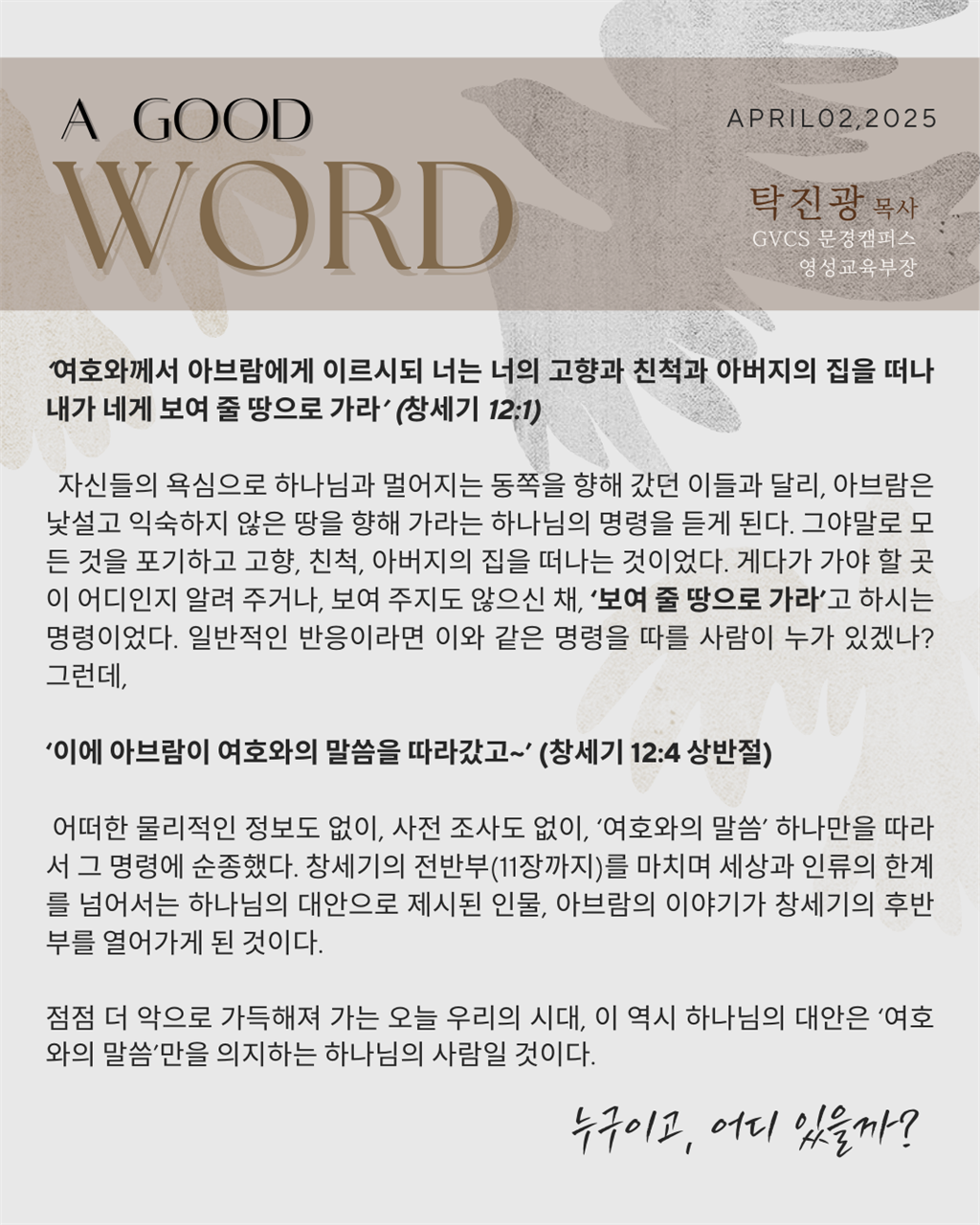 AGoodWord_04022025 (2).png