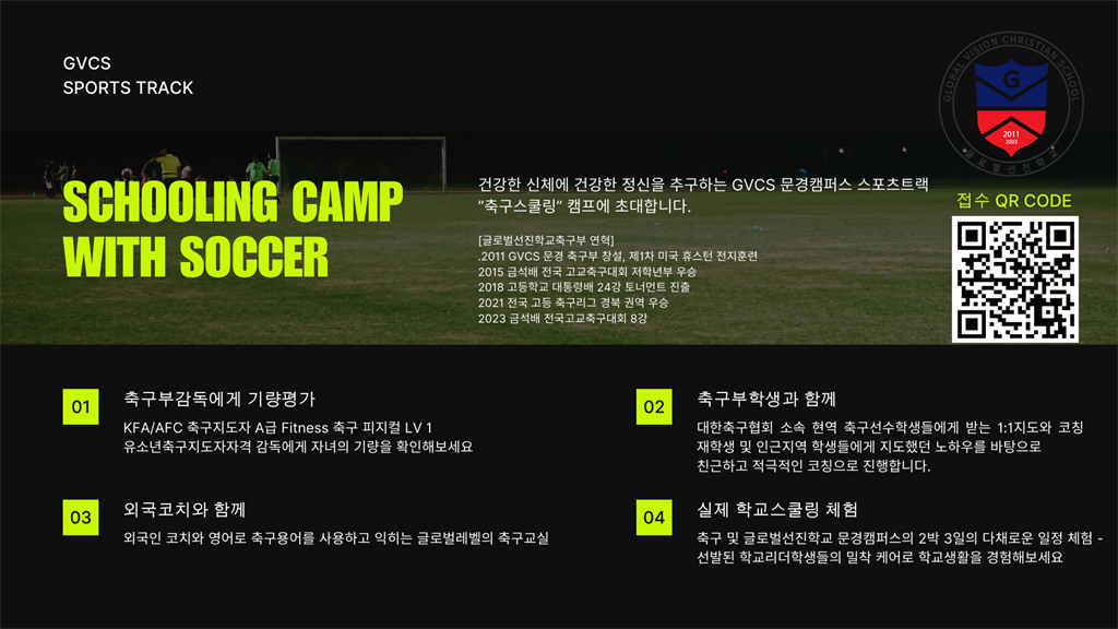 Green and Black Modern Soccer Presentation.png