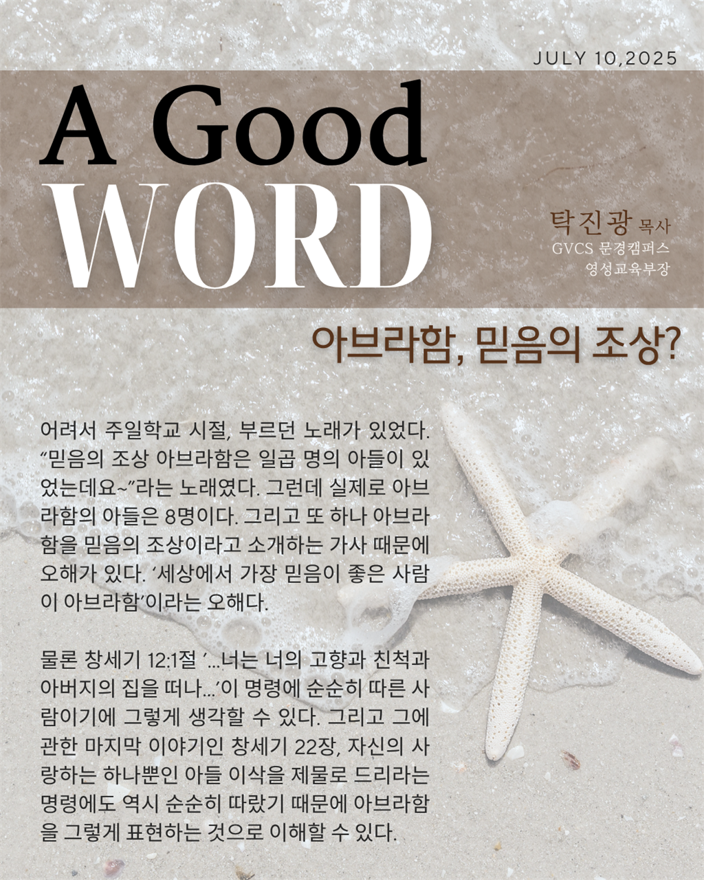 AGoodWord11_04022025_1.png