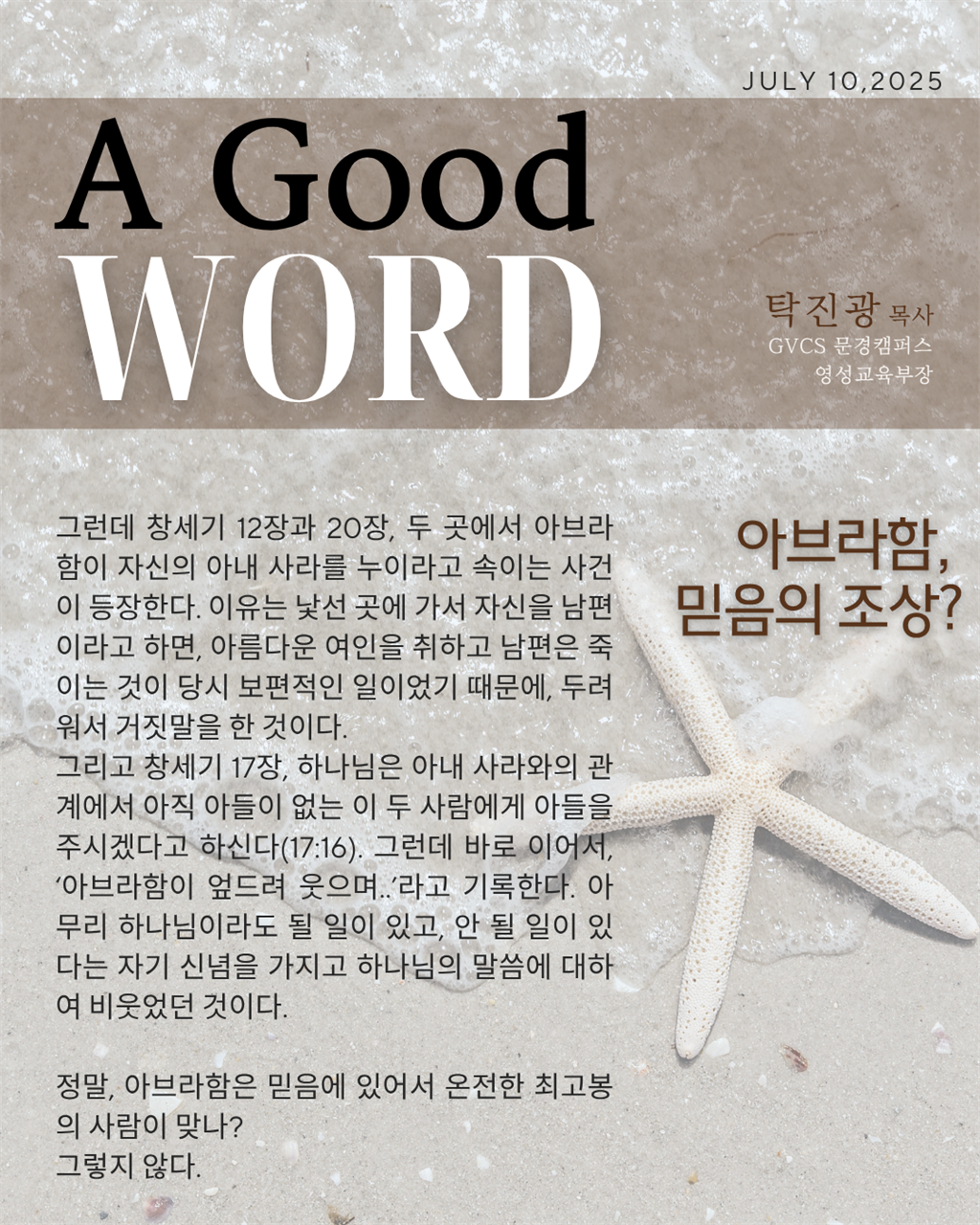 AGoodWord11_04022025_2.png