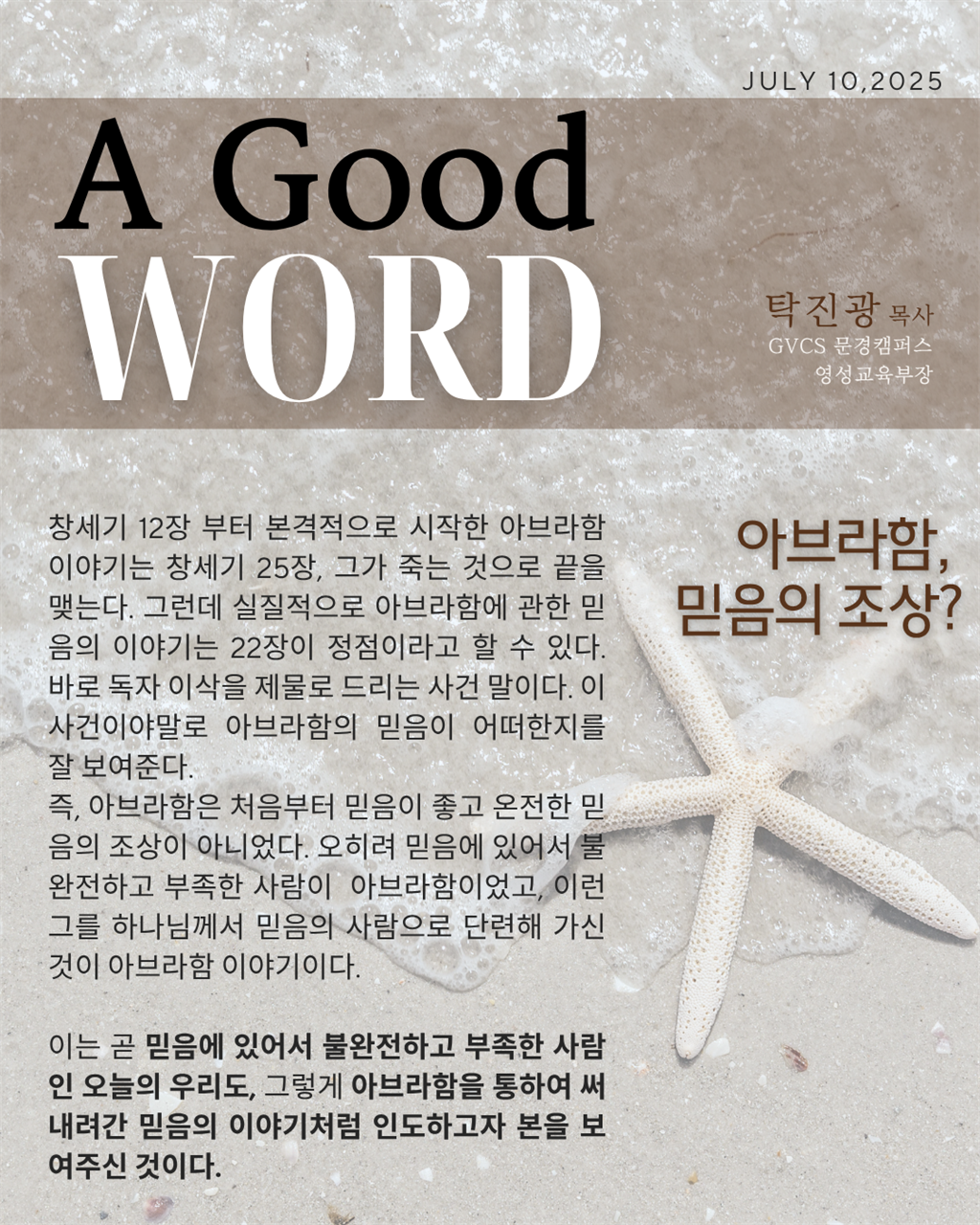 AGoodWord11_04022025_3.png