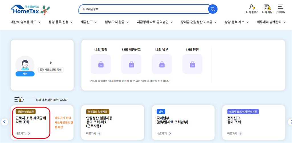 자료제공동의.1.png
