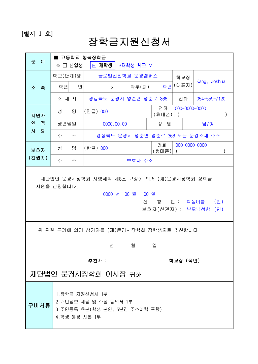 지원 신청서 예시.png