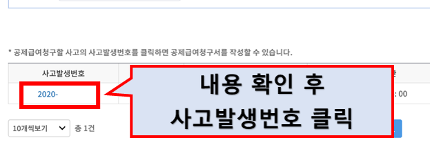 안전공제회_작성1.png