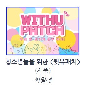 GVCS_씨밀레.jpg