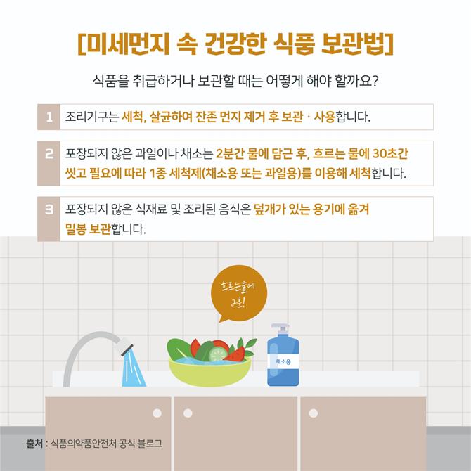 미세먼지에 슬기롭게 대처하는 꿀팁-06.jpg