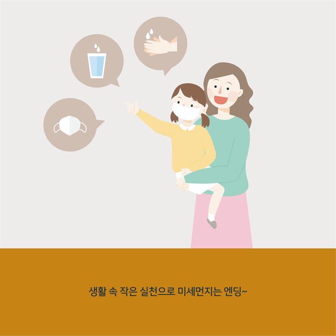 미세먼지에 슬기롭게 대처하는 꿀팁-07.jpg