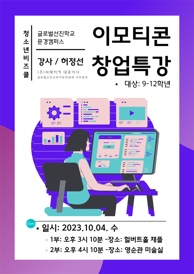 이모티콘창업특강수정.png