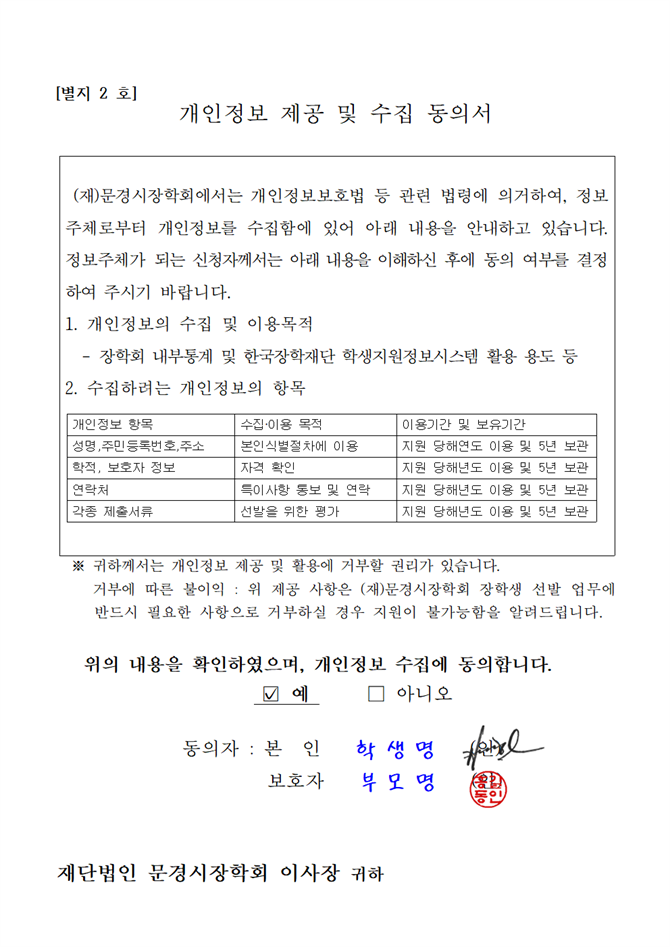 행복장학금 지원신청서 작성예시002.png