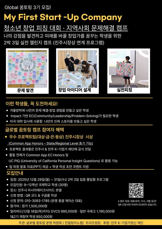 My First Start-Up Company.jpg