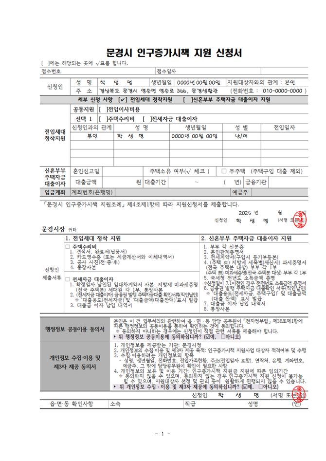 청착금지원신청서 샘플(20250326)001.png
