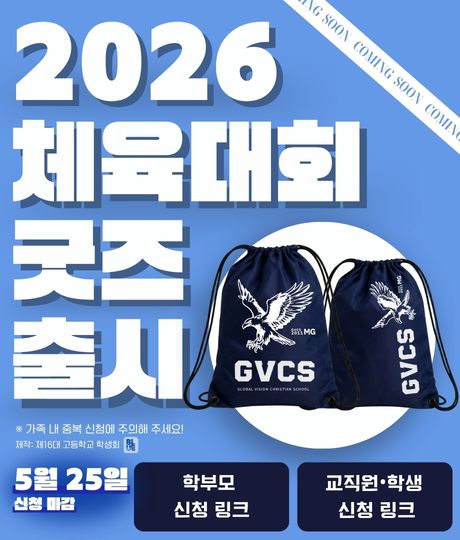 2026 체육대회 굿즈 출시